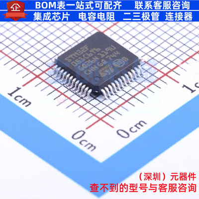 单片机(MCU/MPU/SOC) STM32F051C6T6 LQFP-48 意法半导体 元器件