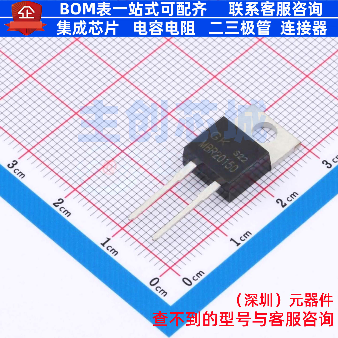 肖特基二极管 MBR20150 TO-220AC 电子元器件配单全新原装