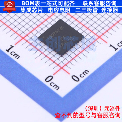 无刷直流(BLDC)电机驱动芯片 DRV8323HRTAR WQFN-40 TI/德州