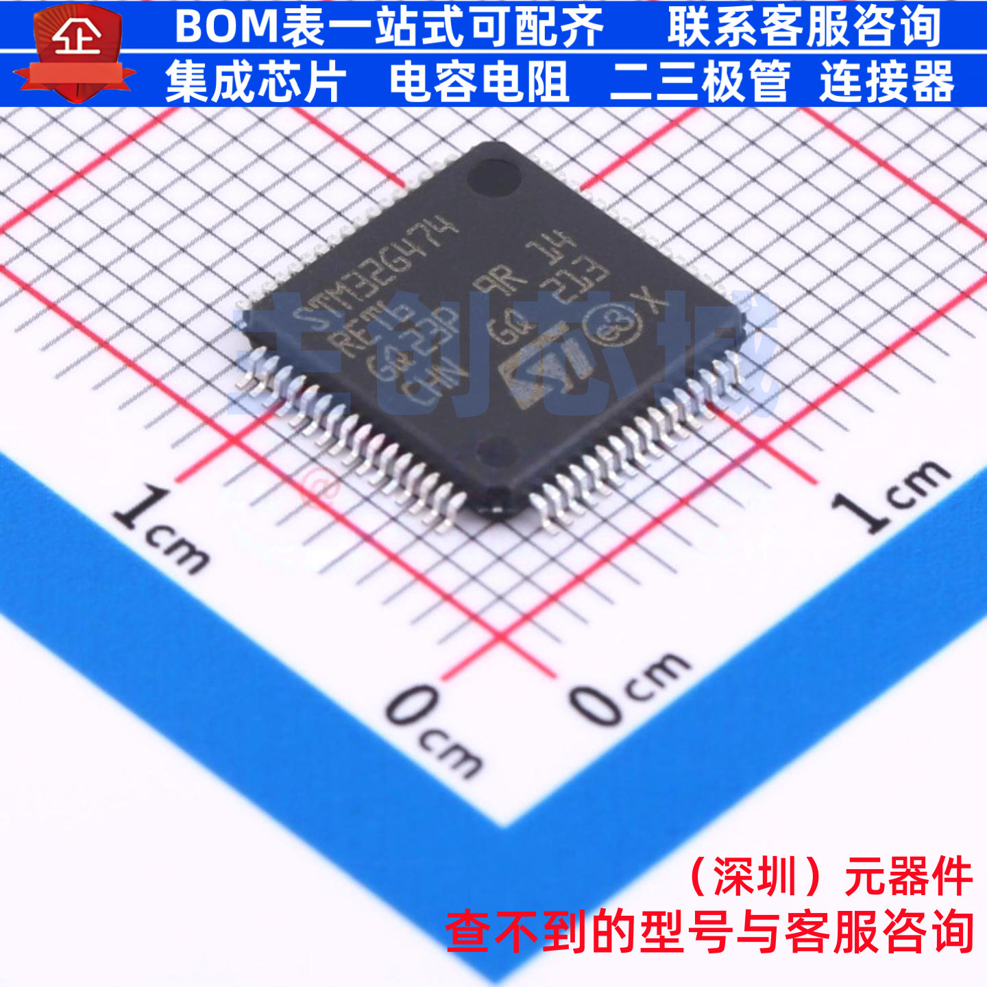 单片机(MCU/MPU/SOC) STM32G474RET6 LQFP-64 意法半导体 元器件