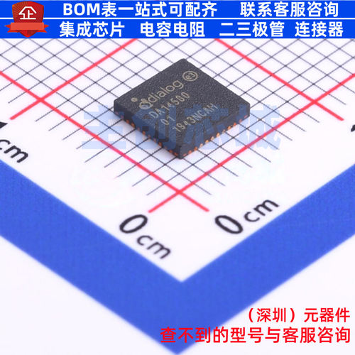 无线收发芯片 DA14580-01AT2 QFN-40 RENESAS(瑞萨)/IDT 全新原装