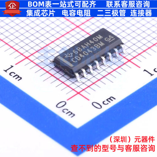锁存器 CD4043BDR SOIC-16 TI/德州 电子元器件配单全新原装