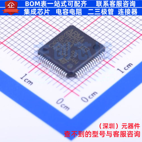 单片机(MCU/MPU/SOC) STM32F103R6T6A LQFP-64 意法半导体 元器件