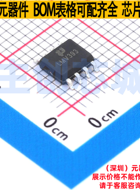 比较器 LMV393IDR-G SOP-8 TECH PUBLIC(台舟) 电子元件全新原装