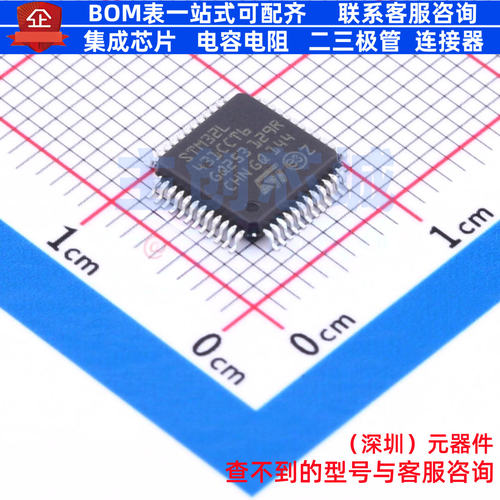 单片机(MCU/MPU/SOC) STM32L431CCT6TR LQFP-48 意法半导体 原装