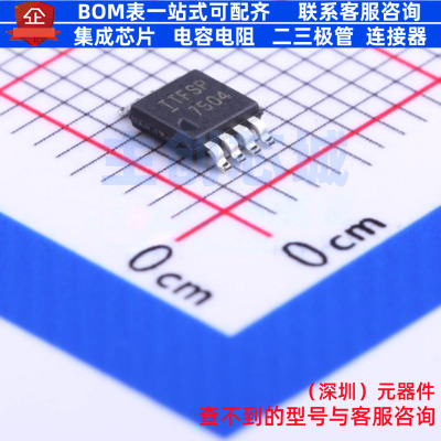 场效应管(MOSFET) IRF7504TRPBF MSOP-8 Infineon(英飞凌) 元器件