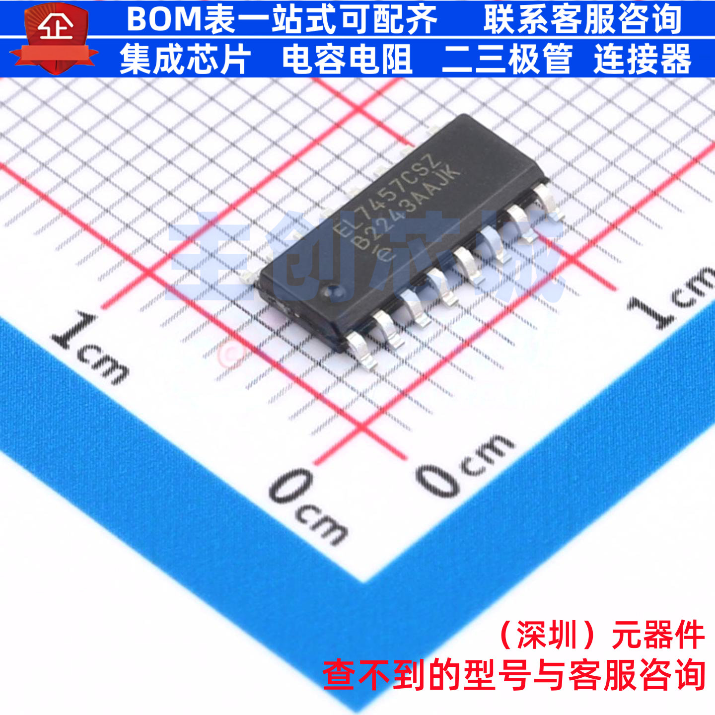 栅极驱动芯片 EL7457CSZ SOIC-16 RENESAS(瑞萨)/IDT 电子元器件