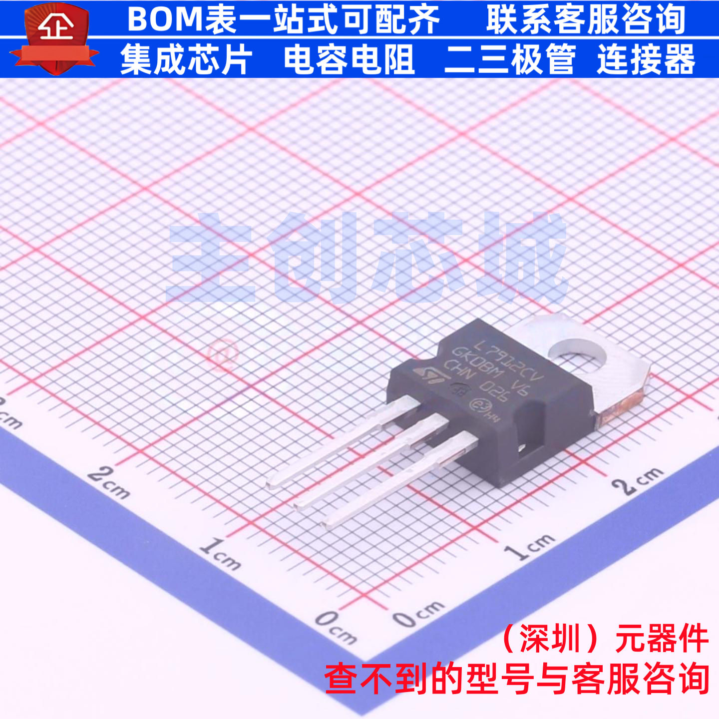 线性稳压器(LDO) L7912CV-DG TO-220 意法半导体 电子元器件配单 - 实物图
