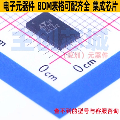 LED驱动 LTC3675EUFF#PBF QFN-44 ADI(亚德诺) 电子元件全新原装