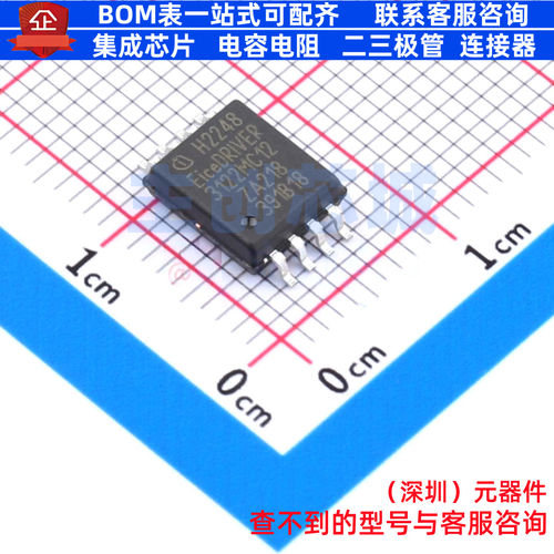 栅极驱动芯片 1ED3122MC12HXUMA1 SOIC-8 Infineon(英飞凌) 原装