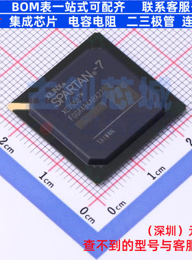 可编程逻辑器件(CPLD/FPGA) XC7S50-2FGGA484I FBGA-484 XILINX/