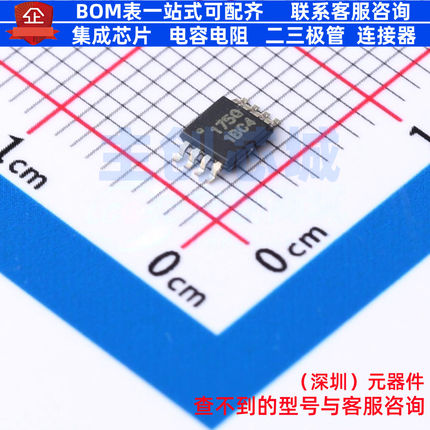 温度传感器 TMP175AQDGKRQ1 VSSOP-8 TI/德州 电子元器件全新原装