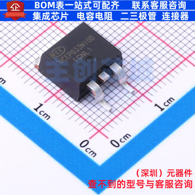 场效应管(MOSFET) NCEP033N10D TO-263 无锡新洁能 电子元件配单