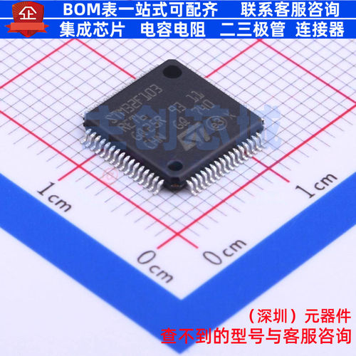 单片机(MCU/MPU/SOC) STM32F103RET6 LQFP-64 意法半导体 元器件