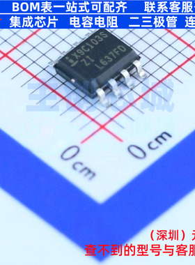 数字电位器 X9C103SIZT1 SOIC-8 RENESAS(瑞萨)/IDT 电子元件配单