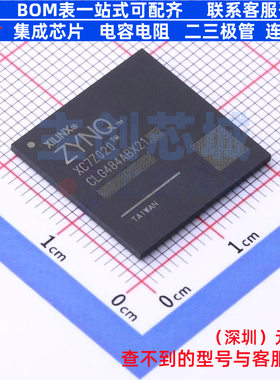 单片机(MCU/MPU/SOC) XC7Z020-3CLG484E CSPBGA-484 XILINX/赛灵