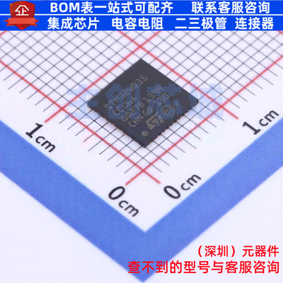 单片机(MCU/MPU/SOC) STM32WB35CEU6A UFQFPN-48 意法半导体