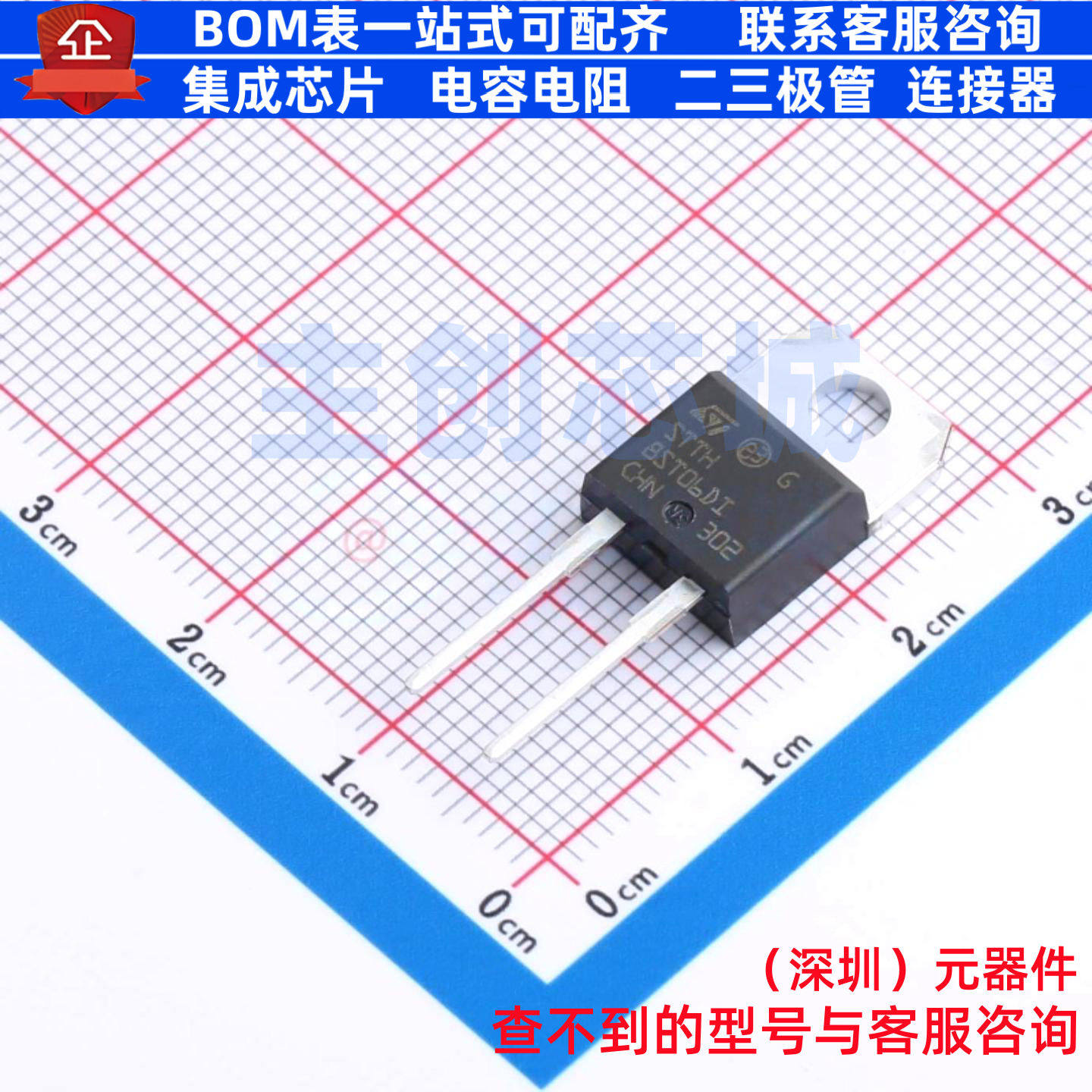 快恢复/高效率二极管 STTH8ST06DI TO-220AC-2 意法半导体 元器件