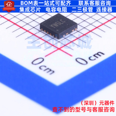 DC-DC电源芯片 SY8368QNC QFN-10 Silergy(矽力杰) 电子元件配单