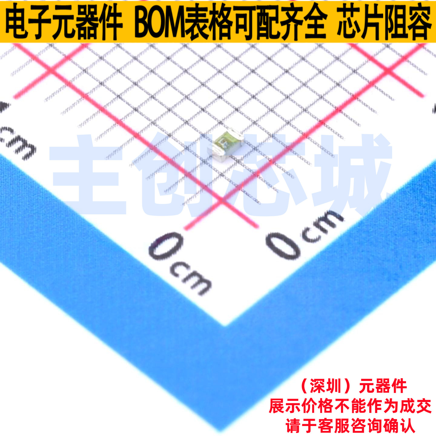 一次性保险丝 04000025WR 0603 Littelfuse/力特 电子元器件配单,电子元器件市场,集成电路（IC）,淘宝优惠券,粉丝福利购,淘宝优惠卷