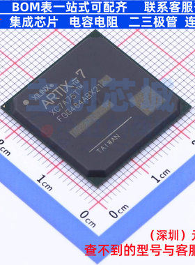 可编程逻辑器件(CPLD/FPGA) XC7A75T-1FGG484I FBGA-484 XILINX/