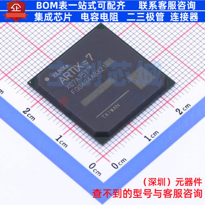 可编程逻辑器件(CPLD/FPGA) XC7A75T-1FGG484I FBGA-484 XILINX/