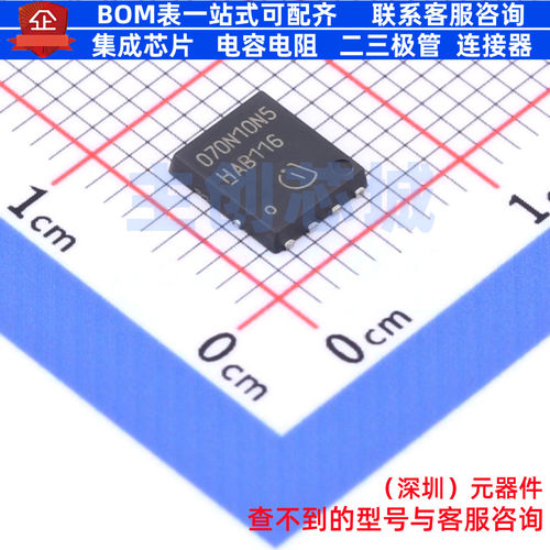 场效应管(MOSFET) BSC070N10NS5 TDSON-8 Infineon(英飞凌) 原装