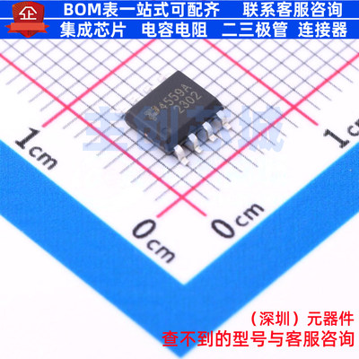 场效应管(MOSFET) ZXMC4559DN8TA SOP-8 TECH PUBLIC(台舟) 原装