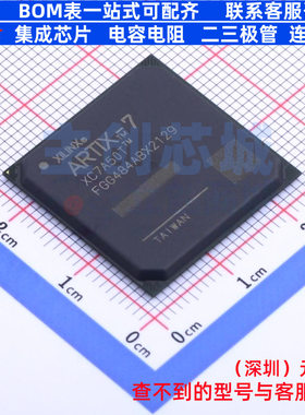 可编程逻辑器件(CPLD/FPGA) XC7A50T-2FGG484I FCBGA-484 XILINX/