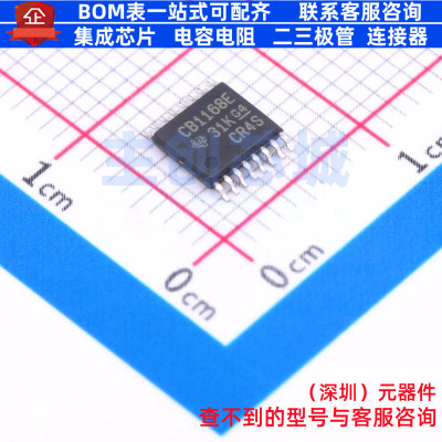 RS-485/RS-422芯片 SN65C1168EPWR TSSOP-16 TI/德州 电子元器件