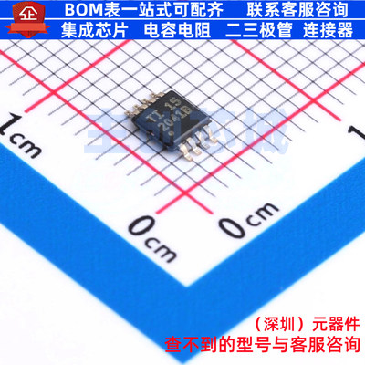 功率电子开关 TPS2041BDGNR MSOP-8 TI/德州 电子元器件全新原装