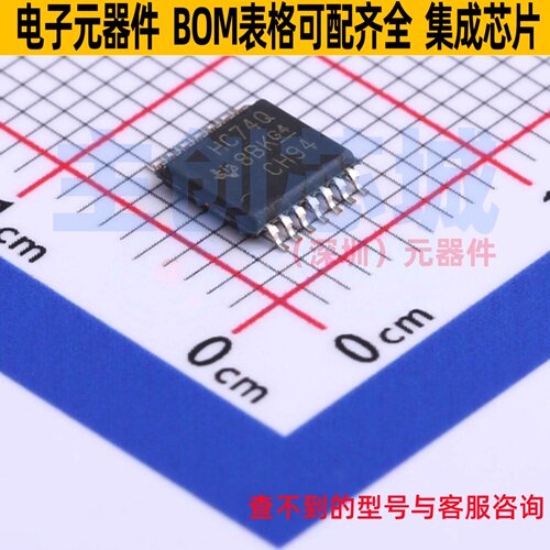触发器 SN74HC74QPWRQ1 TSSOP-14 TI/德州 电子元件配单全新原装