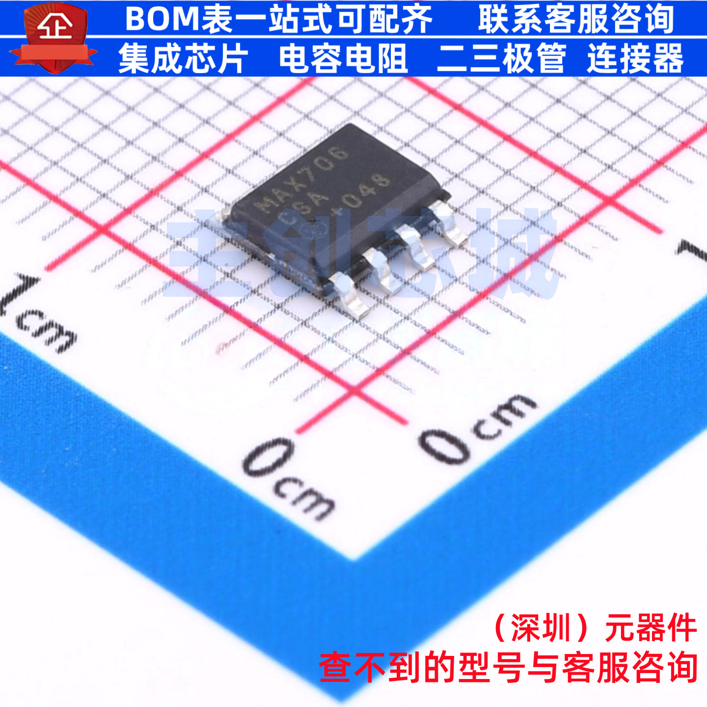 监控和复位芯片 MAX706CSA+ SOIC-8 MAXIM(美信) 电子元器件配单