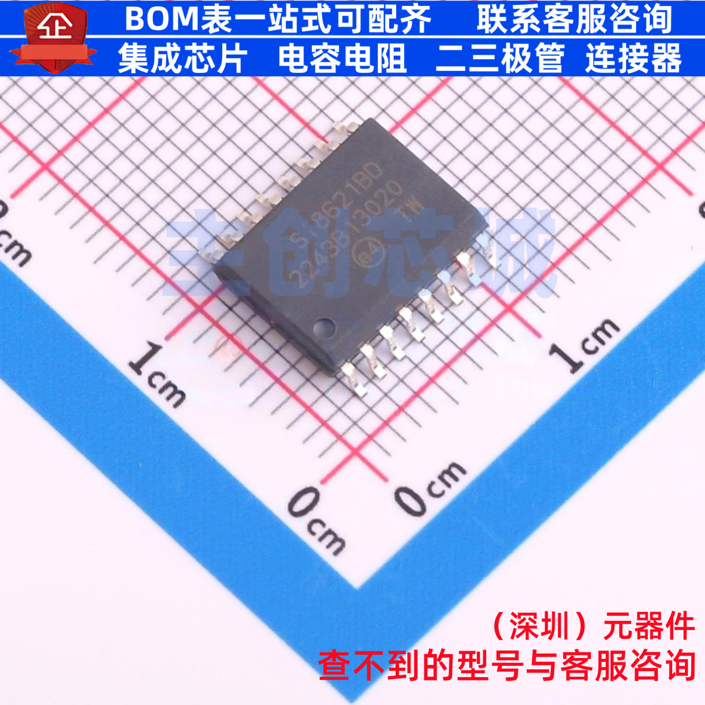 数字隔离器 SI8621BD-B-IS SOIC-16 SKYWORKS 电子元器件全新原装