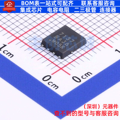场效应管(MOSFET) SI7137DP-T1-GE3 PowerPAKSO-8 VISHAY(威世)