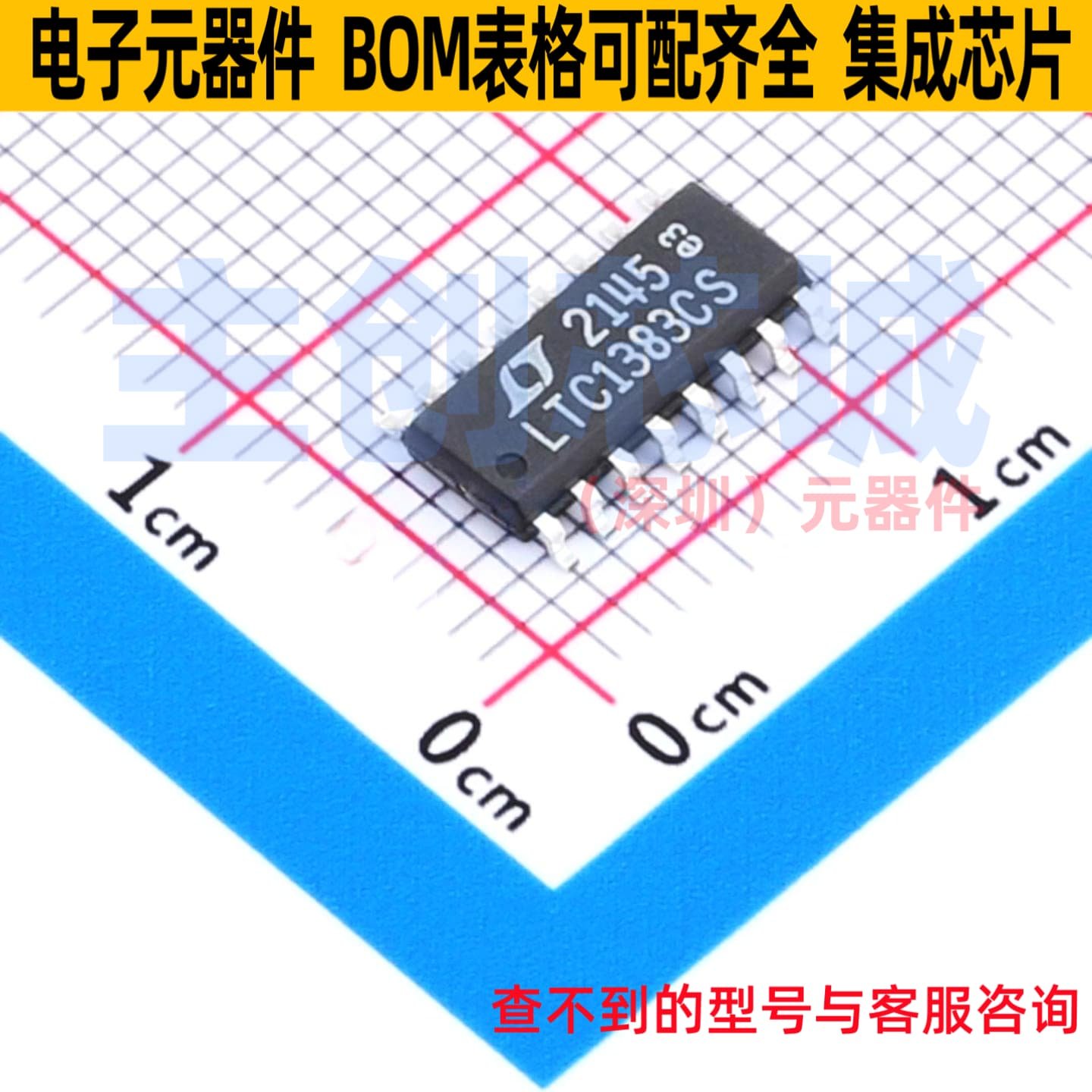 RS232芯片 LTC1383CS#PBF SO-16 ADI(亚德诺) 电子元器件全新原装