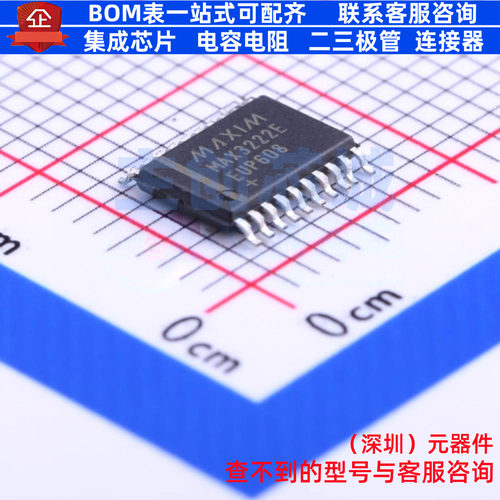 RS232芯片 MAX3222EEUP+ TSSOP-20 MAXIM(美信) 电子元件全新原装