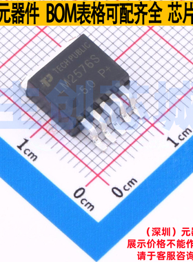 DC-DC电源芯片 LM2576S-5.0 TO-263-5 TECH PUBLIC(台舟) 元器件