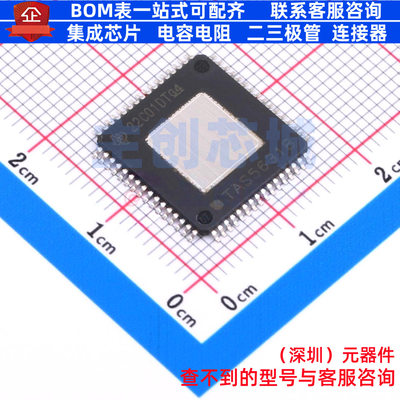 音频功率放大器 TAS5631BPHDR HTQFP-64 TI/德州 电子元器件配单