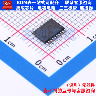 单片机(MCU/MPU/SOC) STM32L031F4P3 TSSOP-20 意法半导体 元器件