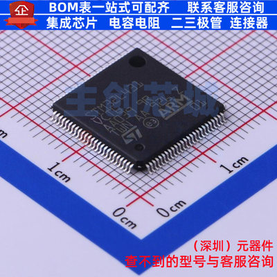 单片机(MCU/MPU/SOC) STM32L431VCT6 LQFP-100 意法半导体 元器件