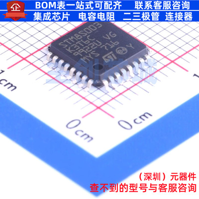 单片机(MCU/MPU/SOC) STM8S003K3T6CTR LQFP-32 意法半导体 原装