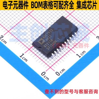 ADC/DAC芯片 ADE7933ARIZ SOIC-20 ADI(亚德诺) 电子元件全新原装