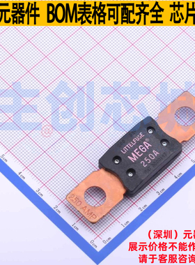 汽车保险丝 0298250.ZXEH - Littelfuse/力特 电子元器件全新原装