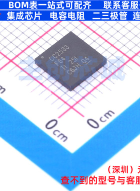 无线收发芯片 CC2533F64RHAR VQFN-40 TI/德州 电子元件全新原装