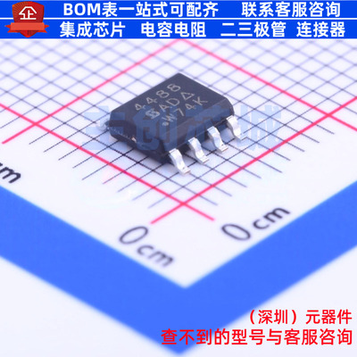 场效应管(MOSFET) SI4488DY-T1-E3 SO-8 VISHAY(威世) 电子元器件