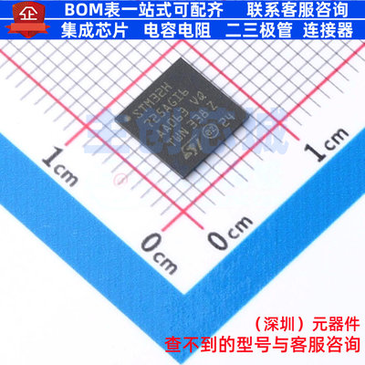 单片机(MCU/MPU/SOC) STM32H725AGI6 UFBGA-169 意法半导体 原装