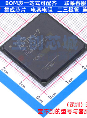 可编程逻辑器件(CPLD/FPGA) XC7A75T-2FGG676I FBGA-676 XILINX/