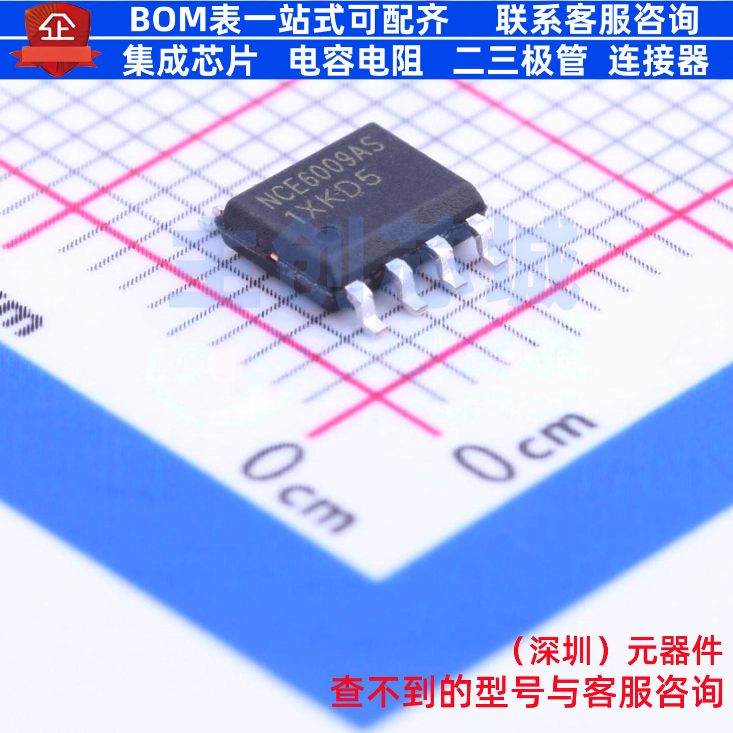 场效应管(MOSFET) NCE6009AS SOP-8 无锡新洁能 电子元件全新原装