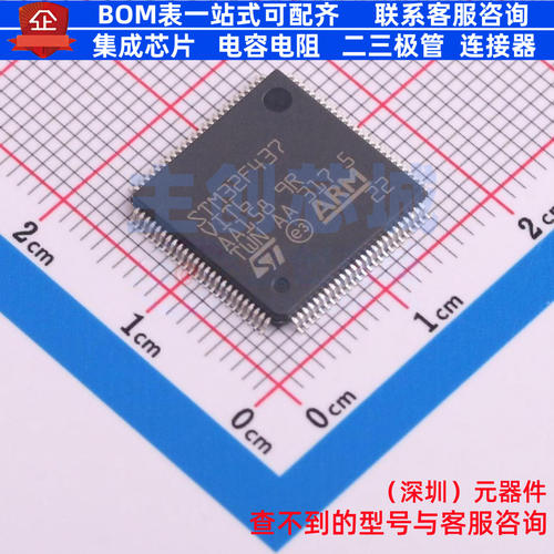 单片机(MCU/MPU/SOC) STM32F437VIT6TR LQFP-100 意法半导体